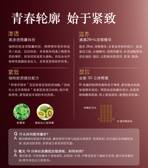 青春轮廓  始于紧致