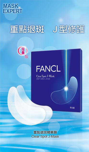 FANCL ������׾���Ĥ���۽���� �������