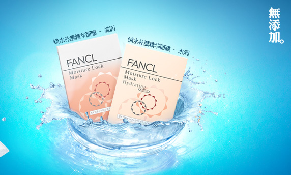 FANCL��ˮ��ʪ������Ĥ��ˮ�� + ��ˮ��ʪ������Ĥ������