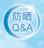 ��ɹQ&A