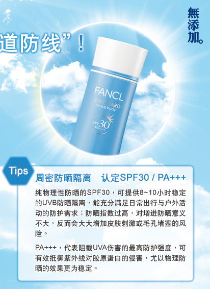 Tips: ���ܷ�ɹ���롡�϶�SPF30/PA+++