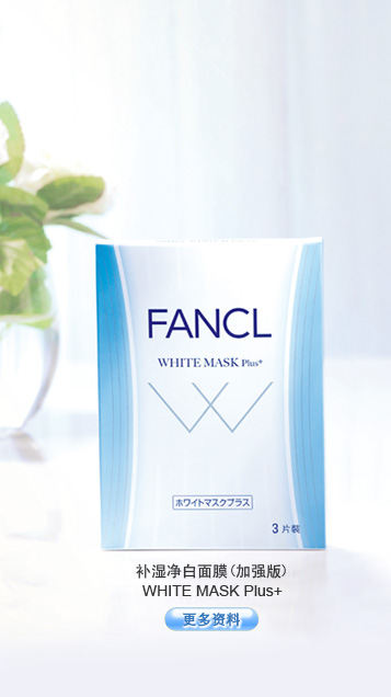 FANCL��ʪ������Ĥ(��ǿ��)
